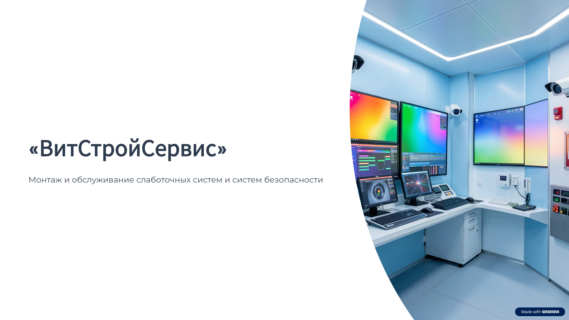 Слайд презентации 1