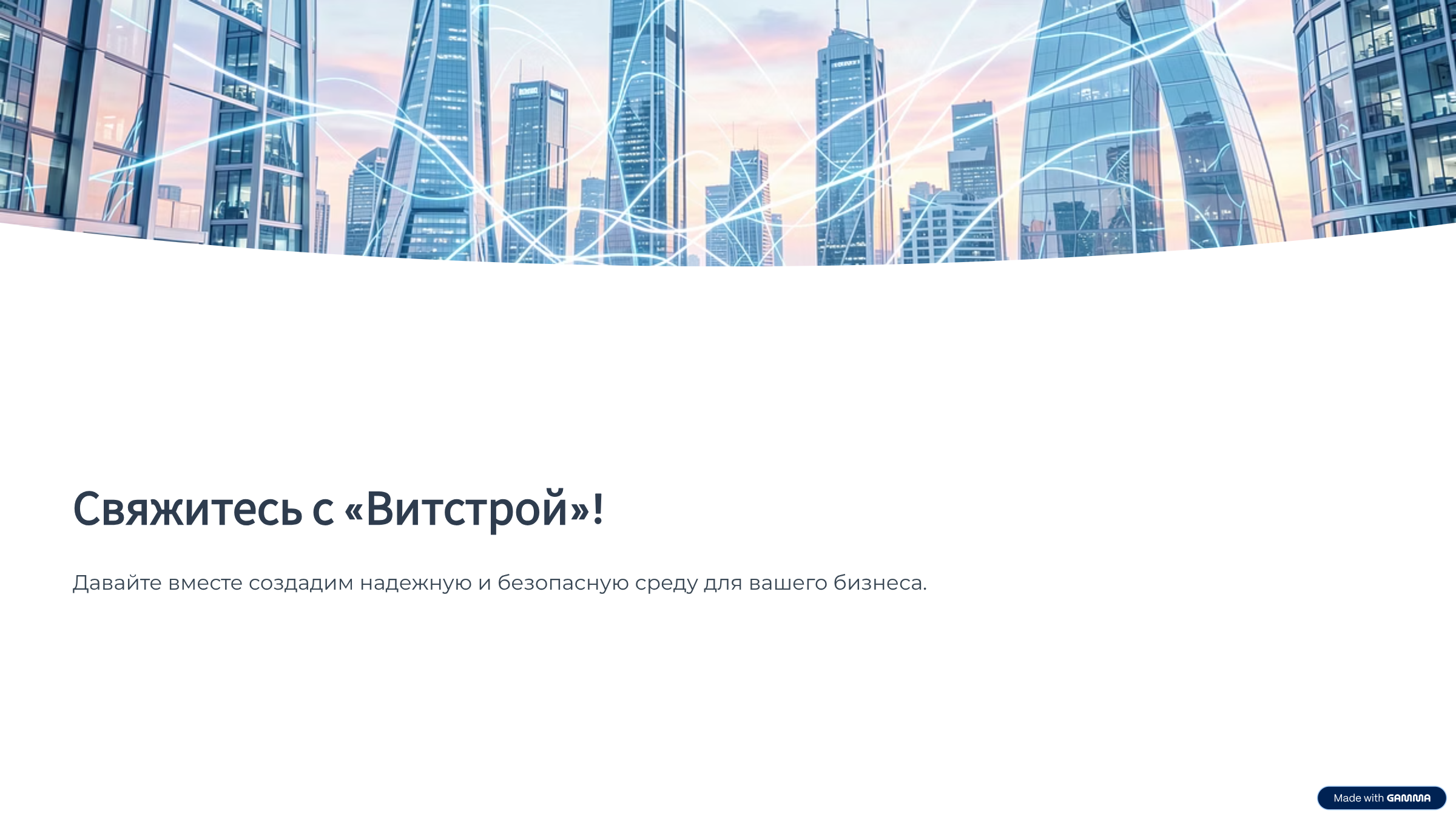 Слайд презентации 10