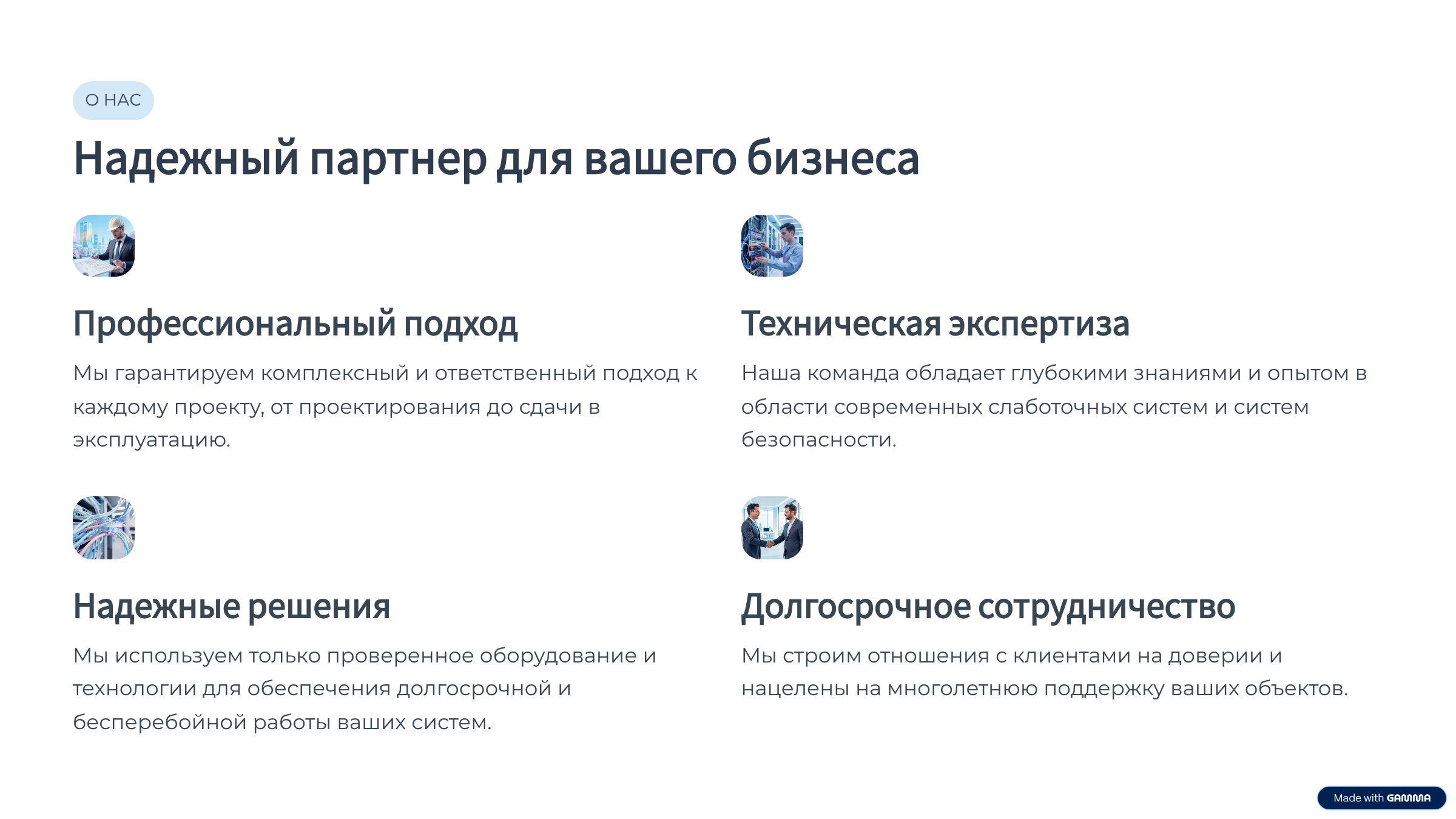 Слайд презентации 2