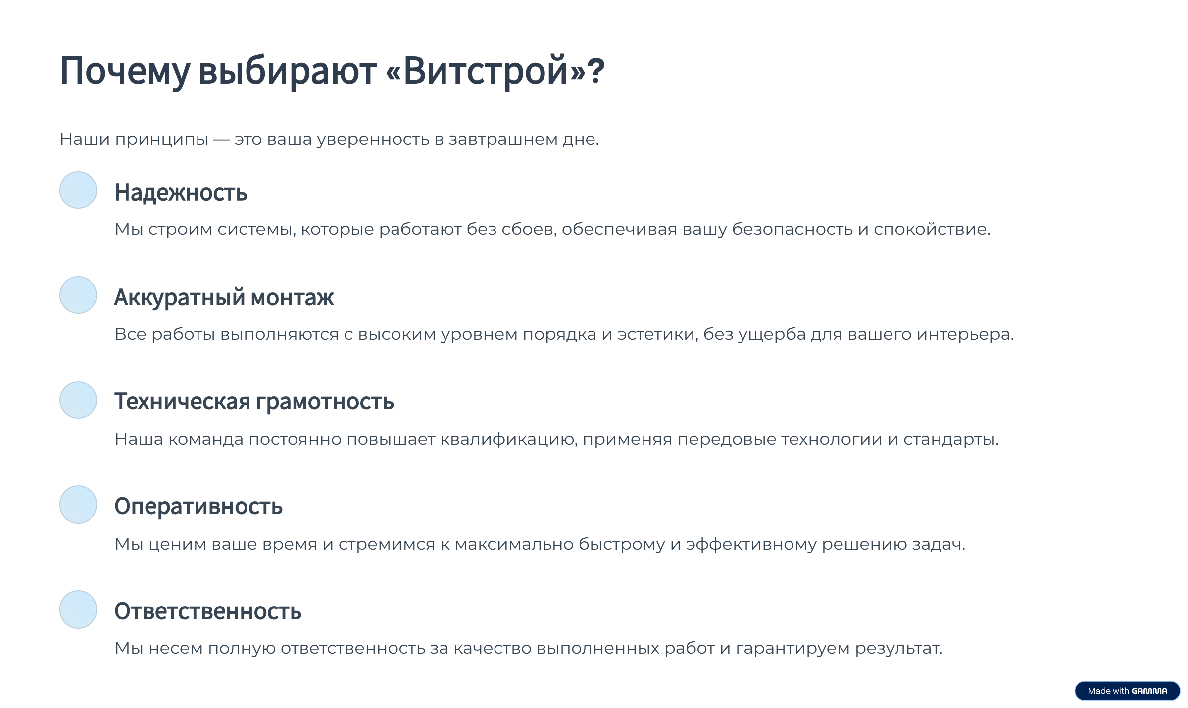 Слайд презентации 8