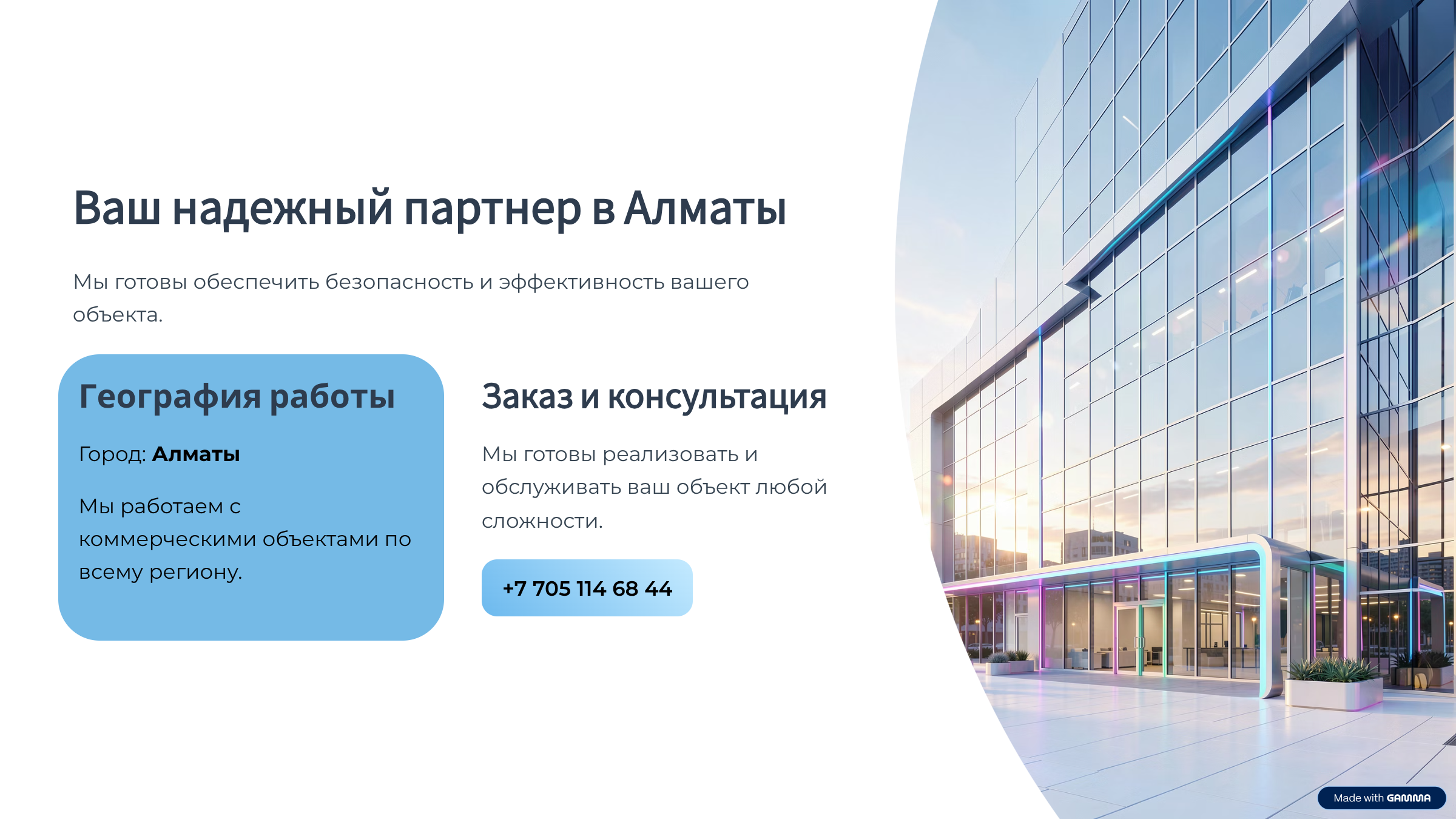 Слайд презентации 9
